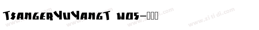 TsangerYuYangT wo5字体转换